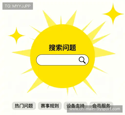 疑问解决区